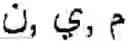 Fig. 56 - Online Arabic handwriting  recognition