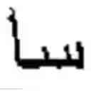 Fig. 60 - Online Arabic handwriting  recognition