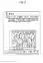 Fig. 06 - INFORMATION DEVICE, MEDIUM AND METHOD