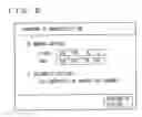 Fig. 08 - Communication device suitable for setting IP address of server connected to network, network parameter setting method and network parameter settting program product