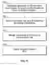 Fig. 14 - Constraint generation for use in image segregation