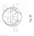 Fig. 18 - Minimal invasive neurosurgery assembly as well as a method for neurosurgery using such a neurosurgery assembly