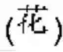 Fig. 02 - Method, system and apparatus for improved voice recognition