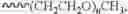 Fig. 11 - Oligomer-Antihistamine Conjugates