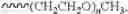 Fig. 14 - Oligomer-Antihistamine Conjugates