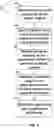 Fig. 10 - Identity analysis and correlation