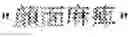 Fig. 166 - Creating a terms dictionary with named entities or terminologies included in text data