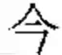 Fig. 211 - Method of Encoding Chinese Type Characters (CJK Characters) Based on Their Structure