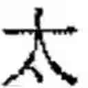 Fig. 265 - Method of Encoding Chinese Type Characters (CJK Characters) Based on Their Structure