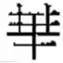 Fig. 554 - Method of Encoding Chinese Type Characters (CJK Characters) Based on Their Structure