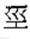 Fig. 577 - Method of Encoding Chinese Type Characters (CJK Characters) Based on Their Structure