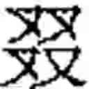 Fig. 717 - Method of Encoding Chinese Type Characters (CJK Characters) Based on Their Structure