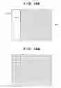 Fig. 14 - Information processing method and apparatus, program, and storage medium