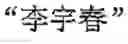 Fig. 07 - DETECTING NAME ENTITIES AND NEW WORDS