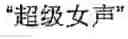 Fig. 28 - DETECTING NAME ENTITIES AND NEW WORDS