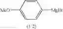 Fig. 09 - CATALYST COMPOSITION AND PROCESS FOR PRODUCING CROSS-COUPLED COMPOUND USING SAME