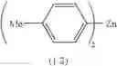 Fig. 35 - CATALYST COMPOSITION AND PROCESS FOR PRODUCING CROSS-COUPLED COMPOUND USING SAME