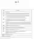 Fig. 07 - Method of processing non-real time service and broadcast receiver