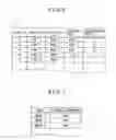 Fig. 07 - Node apparatus, ring network, and protection path bandwidth control method