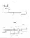 Fig. 02 - APPARATUS FOR SUPPLYING LIQUID NITROGEN
