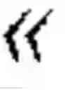 Fig. 03 - BIOLOGICAL EFFECTS OF MAGNETIC POWER TRANSFER