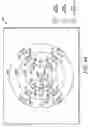 Fig. 18 - Displaying radio frequency identification (RFID) read range of an RFID reader based on feedback from fixed RFID beacon tags