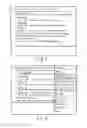 Fig. 02 - User interface for integrating applications on a mobile communication device