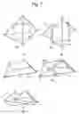 Fig. 08 - THREE DIMENSIONAL PUZZLE