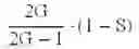 Fig. 22 - Drive force adjustment apparatus