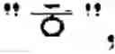 Fig. 23 - CHARACTER INPUTTING DEVICE