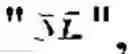 Fig. 40 - CHARACTER INPUTTING DEVICE