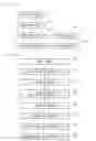 Fig. 02 - PERSON IDENTIFYING APPARATUS, PROGRAM THEREFOR, AND METHOD THEREOF