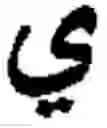 Fig. 158 - Automatic Arabic text image optical character recognition method