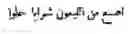 Fig. 166 - Automatic Arabic text image optical character recognition method