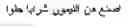 Fig. 167 - Automatic Arabic text image optical character recognition method