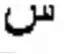 Fig. 197 - Automatic Arabic text image optical character recognition method
