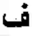 Fig. 293 - Automatic Arabic text image optical character recognition method