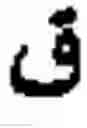 Fig. 294 - Automatic Arabic text image optical character recognition method