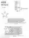 Fig. 09 - Using gesture objects to replace menus for computer control