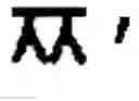 Fig. 110 - Apparatus and method for inputting characters/numerals for communication terminal