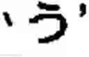 Fig. 115 - Apparatus and method for inputting characters/numerals for communication terminal