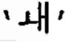 Fig. 46 - Apparatus and method for inputting characters/numerals for communication terminal