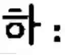 Fig. 67 - Apparatus and method for inputting characters/numerals for communication terminal