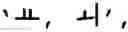 Fig. 96 - Apparatus and method for inputting characters/numerals for communication terminal