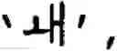 Fig. 98 - Apparatus and method for inputting characters/numerals for communication terminal