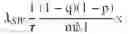 Fig. 43 - Dynamically reconfigurable framework for a large-scale battery system