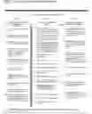Fig. 03 - METHOD FOR COMPLYING WITH EMPLOYMENT ELIGIBILITY VERIFICATION REQUIREMENTS
