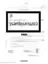 Fig. 07 - Two-Sided Counterfeit-Resistant Certificate And Method