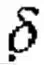 Fig. 02 - Process for preparing N-substituted hydroxypyrimidinone carboxamides