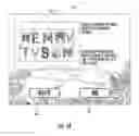 Fig. 13 - Character nameplate kiosk and method for making a personalized nameplate